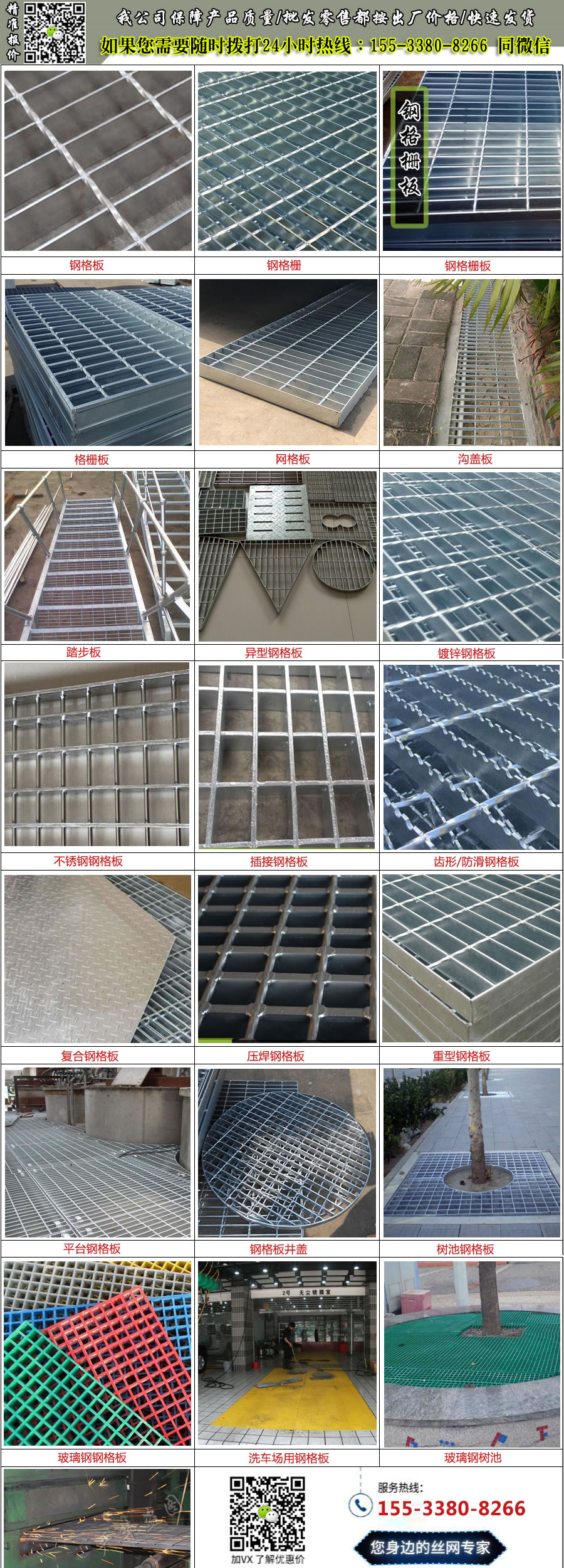 處理<a href='http://m.51jkpf.cn/'target='_blank'><a href='http://m.51jkpf.cn/'target='_blank'><a href='http://m.51jkpf.cn/'target='_blank'><a href='http://m.51jkpf.cn/'target='_blank'>鋼格板</a></a></a></a>.jpg